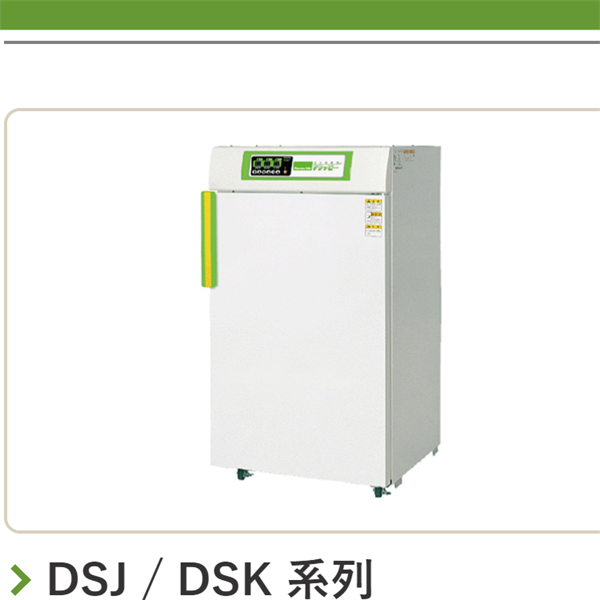 Shizuoka Seiki靜崗電動(dòng)脫水機(jī)DSK-30-3