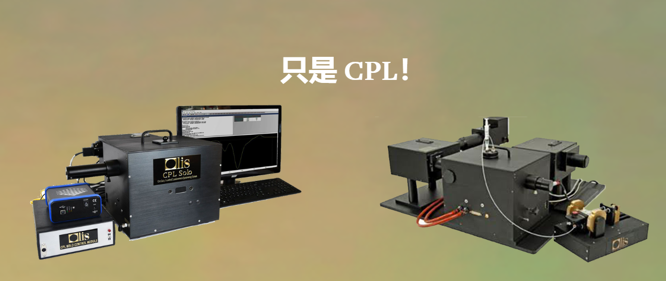 美國OLIS奧利斯光譜儀紫外可見分光光度計CPL Solo UV/Vis、NIR 和 IR