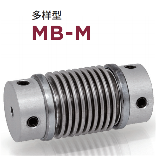 日本威武MIGHTY波紋管聯(lián)軸器MBK2