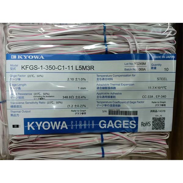 日本原裝進口KYOWA應變片KFGS-2-120-D6-16 R30C2