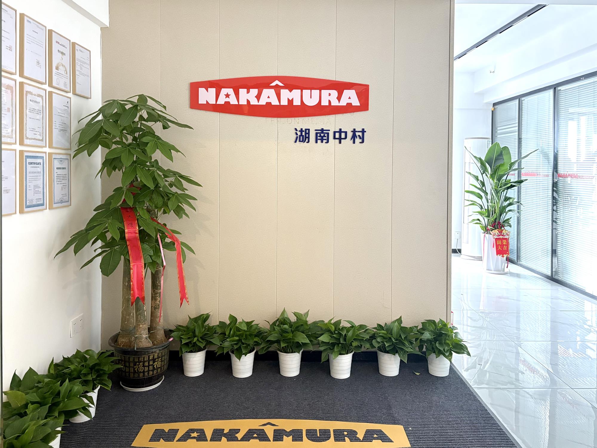 湖南中村2025年五一放假通知！