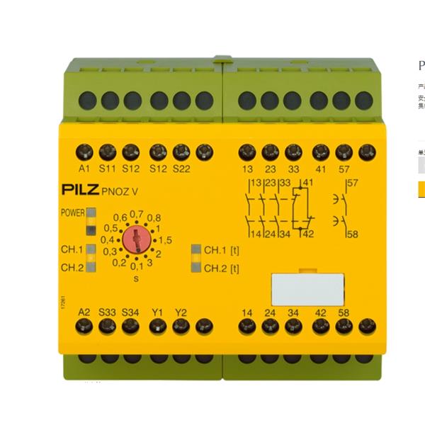 PILZ皮爾茲德國繼電器   PNOZ yio3 2DI 1SO 1SO t