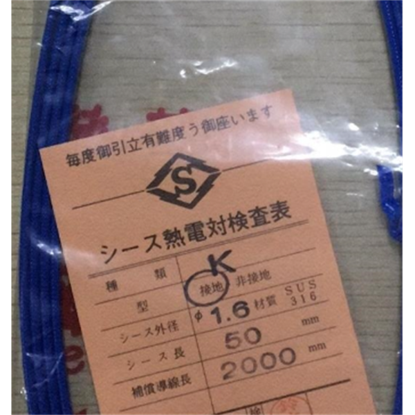 SAKAGUCHI坂口電熱ITT 條形加熱器 1454