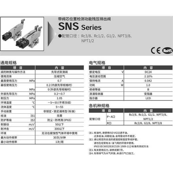 CKD喜開(kāi)理排出閥SNS-2-15G-MBLKS-3